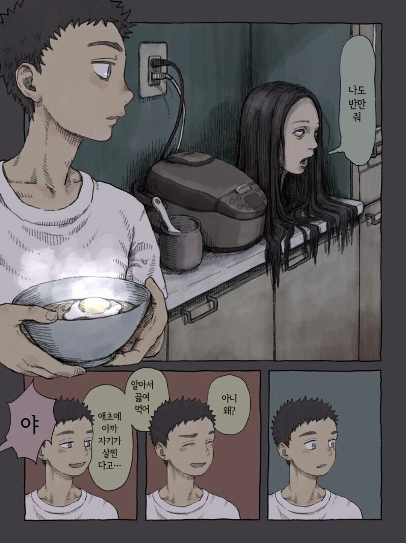 머리가 밥통인 누나가 야식달라고 하는 만화 - 이미지 3