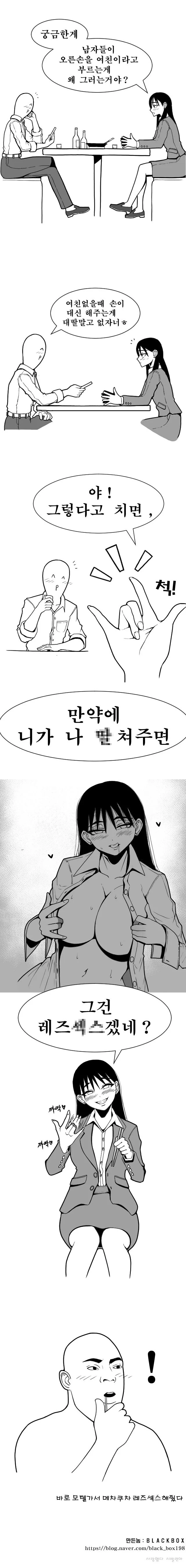 ㅇㅎ) 레즈♥스.manhwa