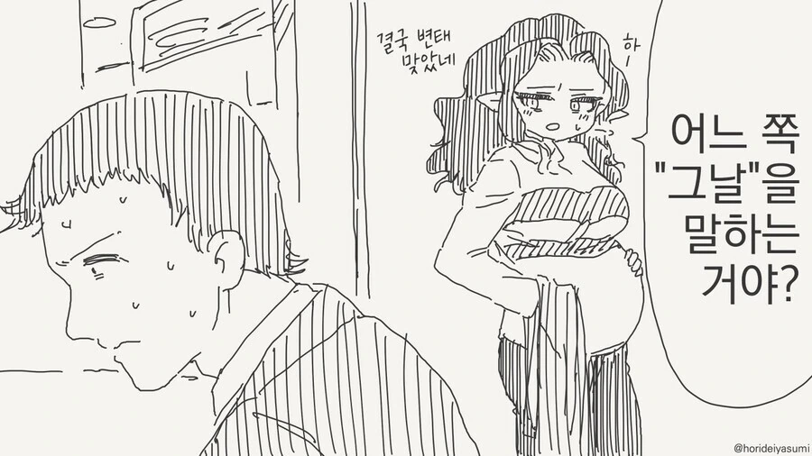 엄마가 되어준 지니 만화 - 이미지 4