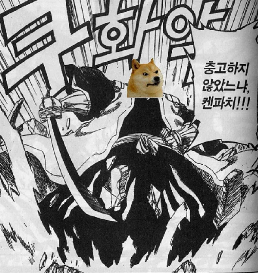 블리치) 실제로 보면 생각보다 귀여운 대장 - 이미지 3