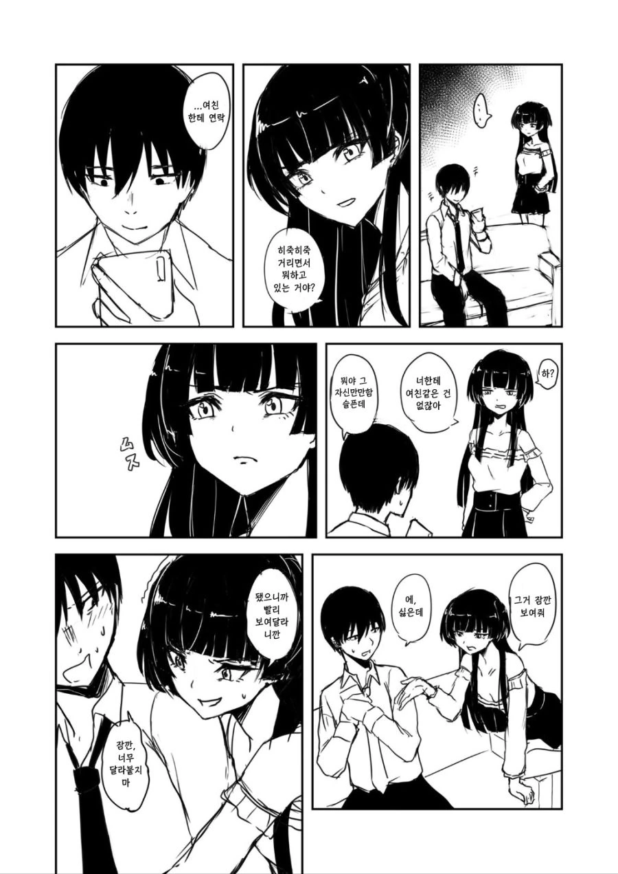@) 후유코 만화.manhwa