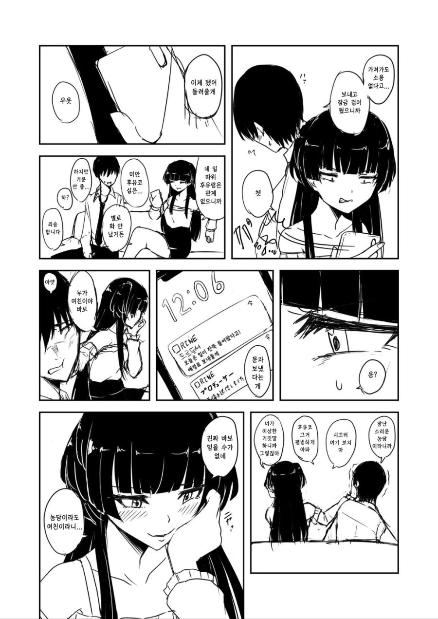 @) 후유코 만화.manhwa - 이미지 2