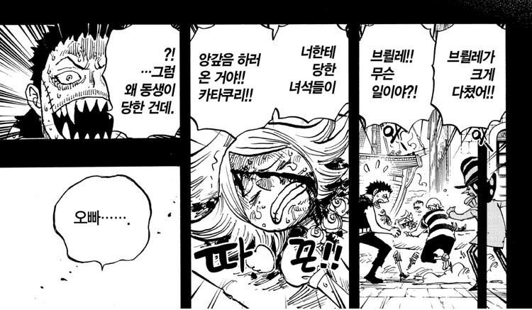 원피스)빅맘 자식들의 아픈 손가락 - 이미지 2