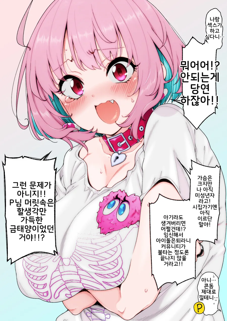 @) 정조관념 만큼은 이상하게 상식적인 아무.manga