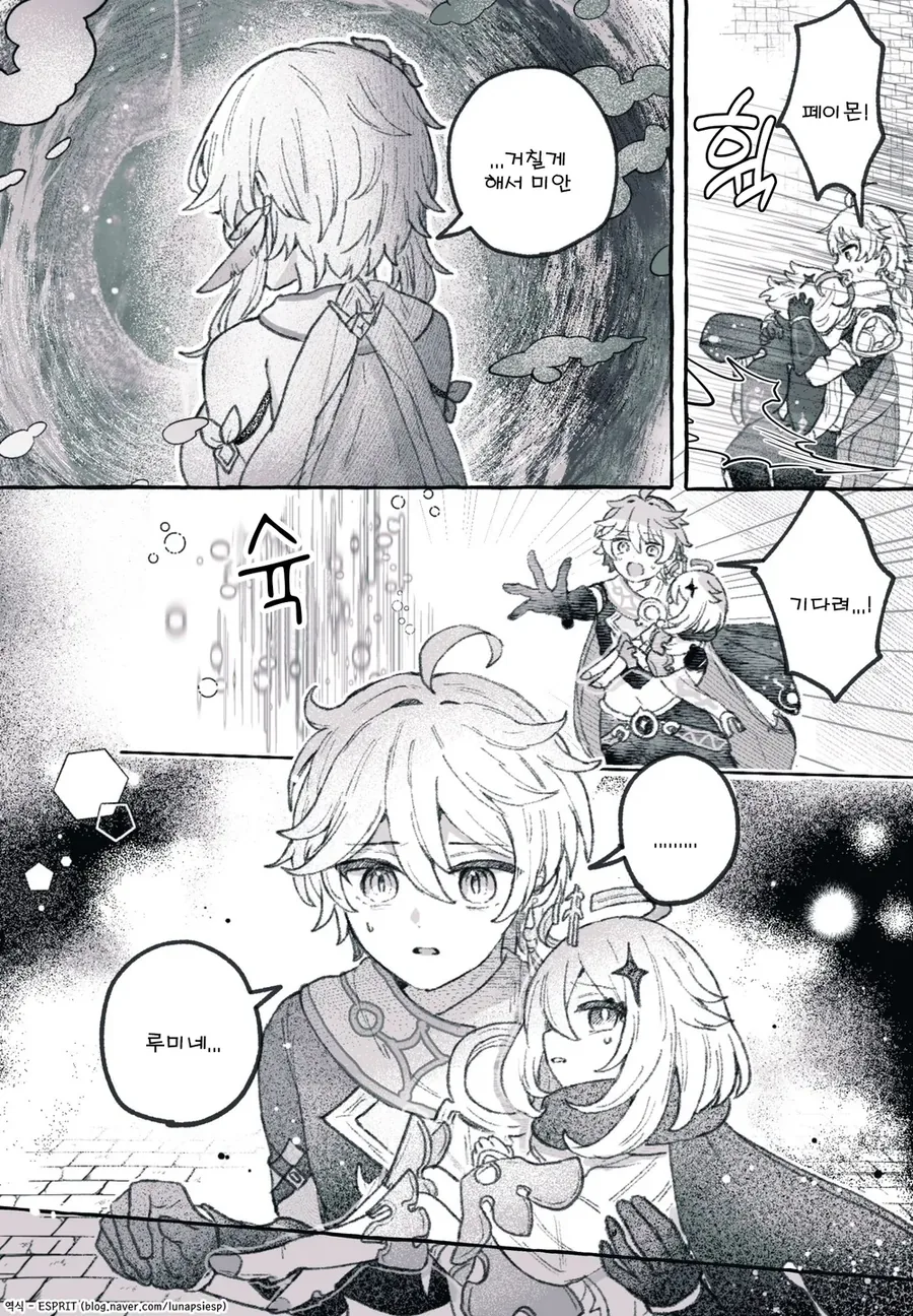 원신) 다시 재회한 남매.manga - 이미지 4