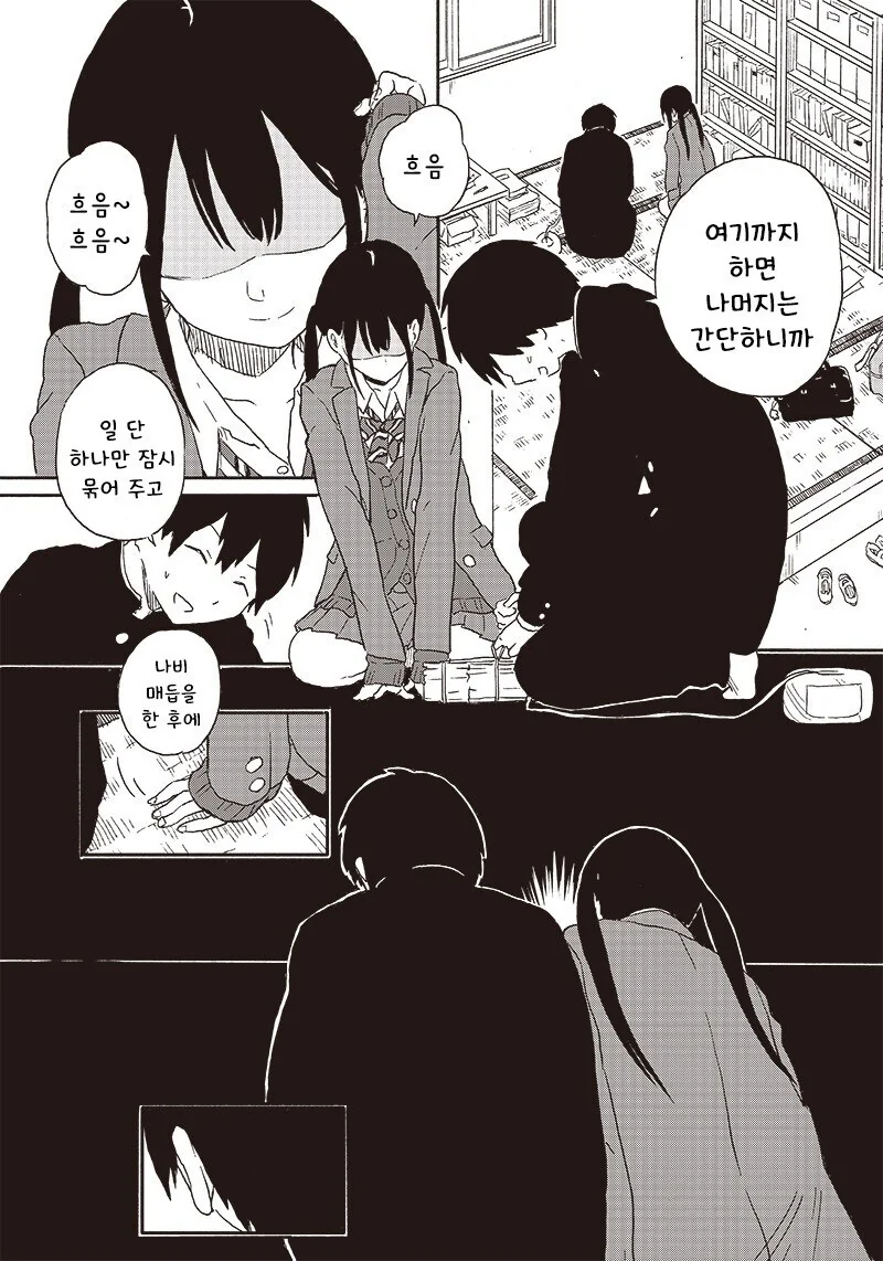 양아치 인싸녀의 사악한(?) 계획에 걸려들 뻔 한 만와.manga - 이미지 2