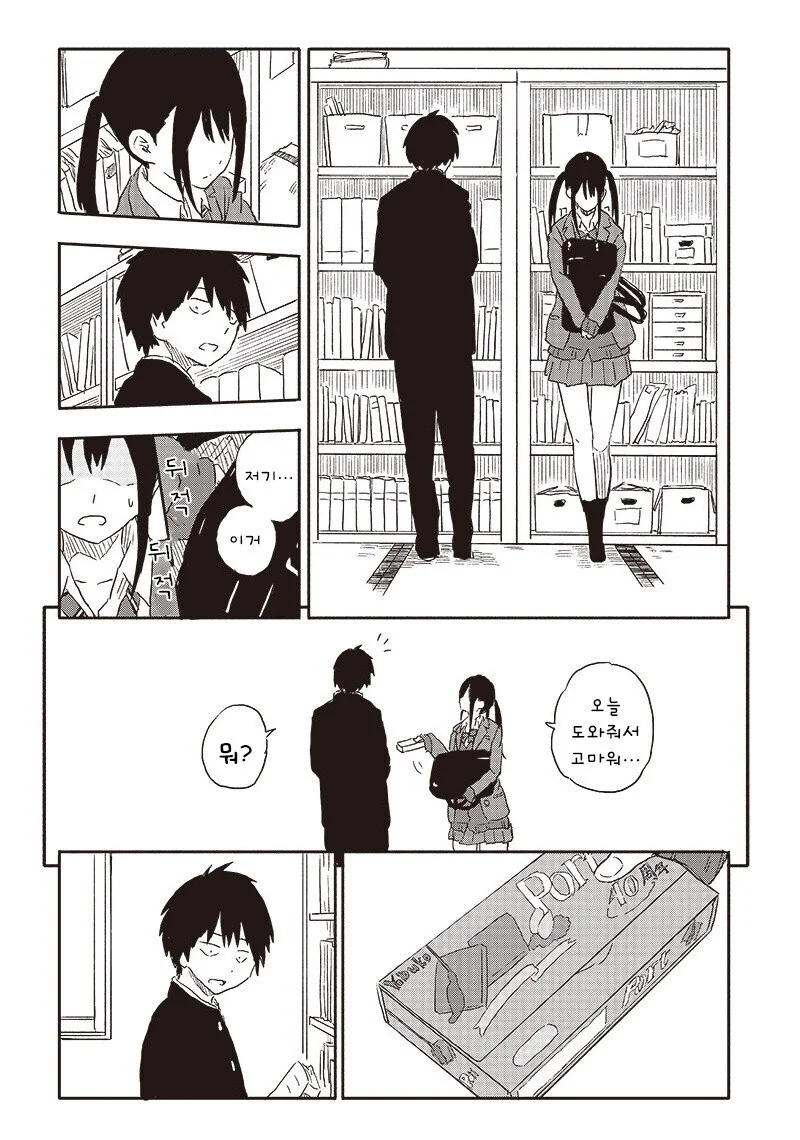 양아치 인싸녀의 사악한(?) 계획에 걸려들 뻔 한 만와.manga - 이미지 15