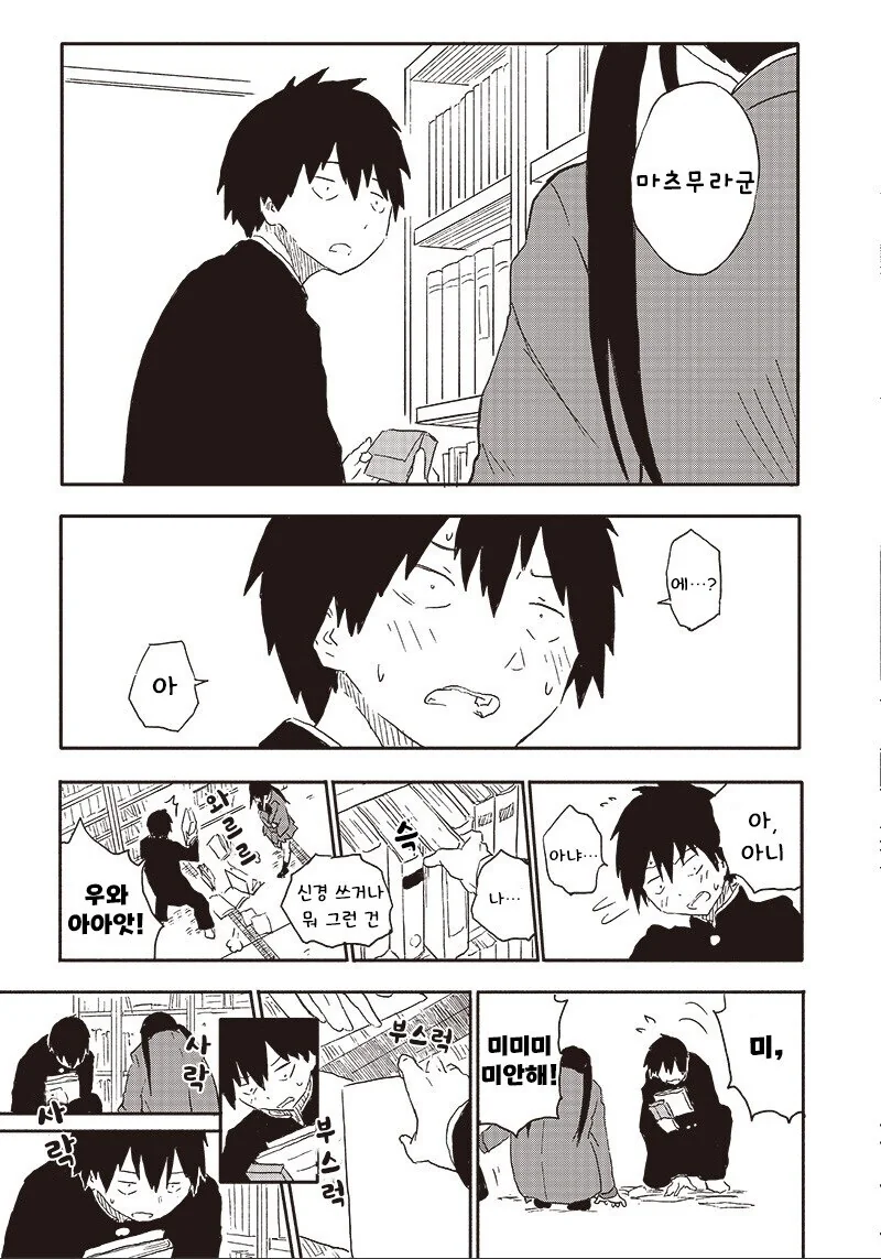 양아치 인싸녀의 사악한(?) 계획에 걸려들 뻔 한 만와.manga - 이미지 19