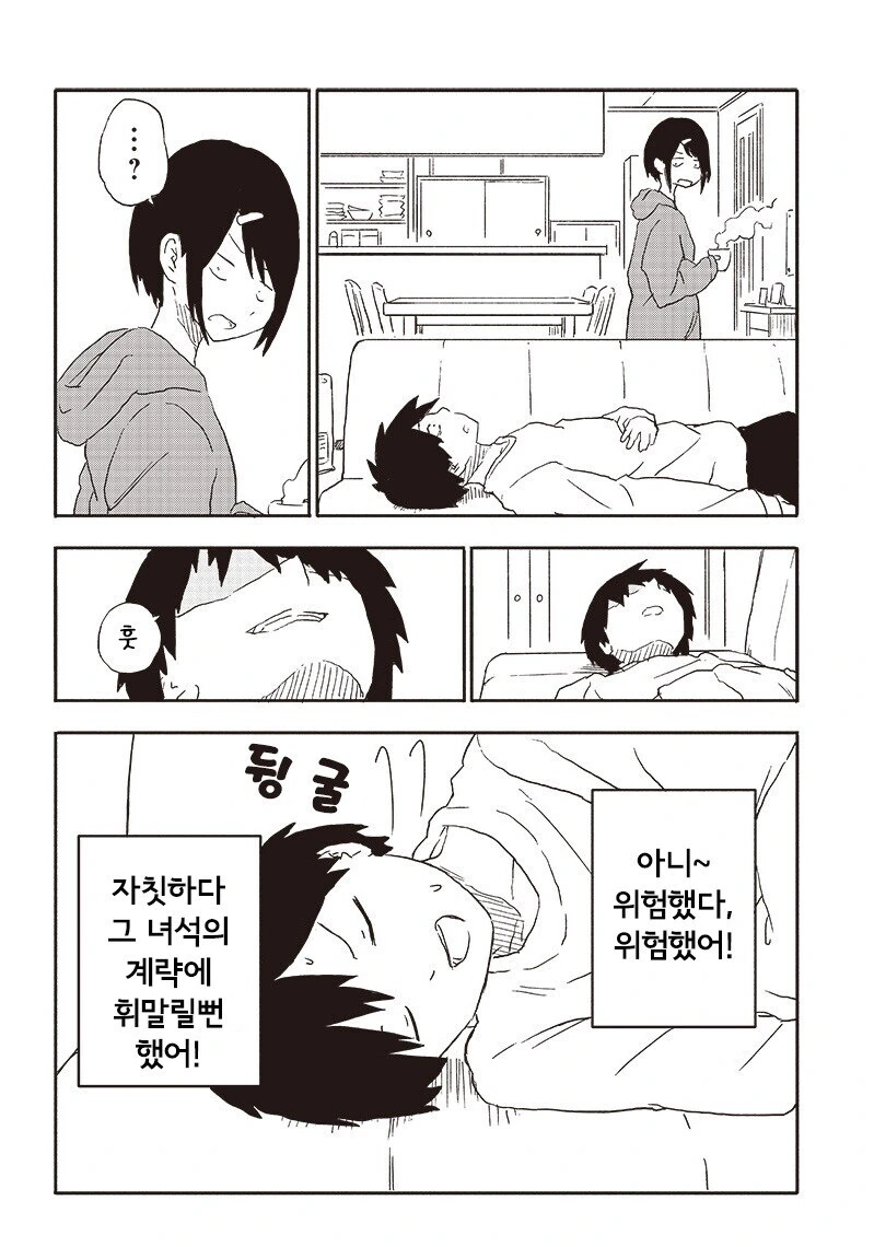 양아치 인싸녀의 사악한(?) 계획에 걸려들 뻔 한 만와.manga - 이미지 21