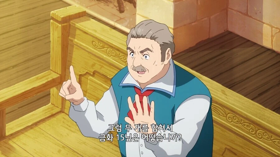 중세풍 이세계에서 돈버는 방법 - 이미지 6