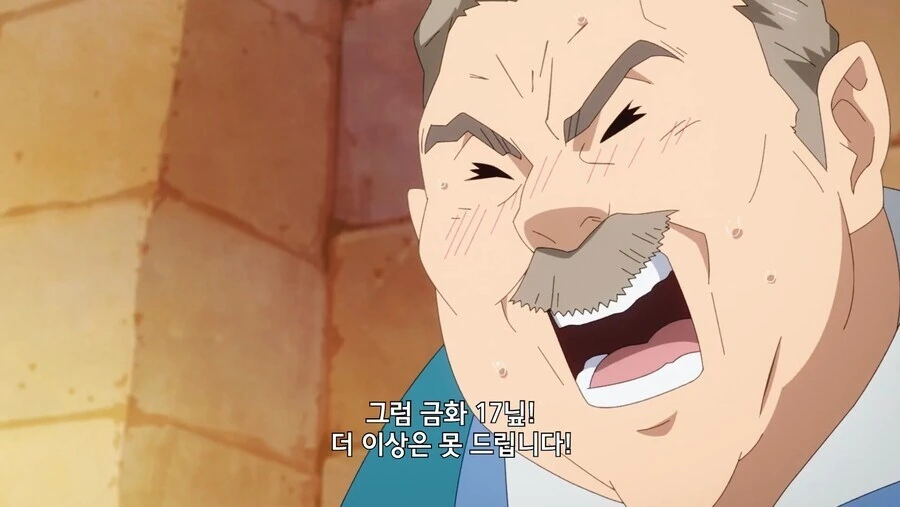 중세풍 이세계에서 돈버는 방법 - 이미지 12