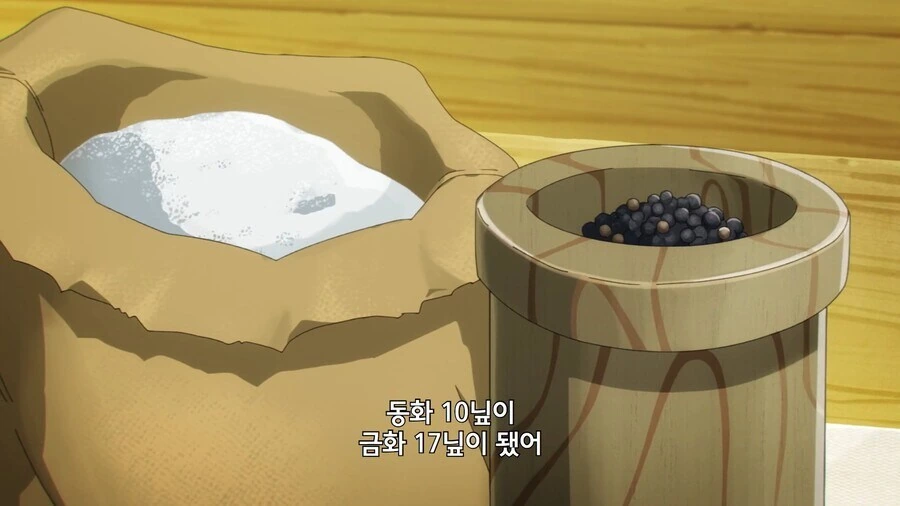 중세풍 이세계에서 돈버는 방법 - 이미지 14