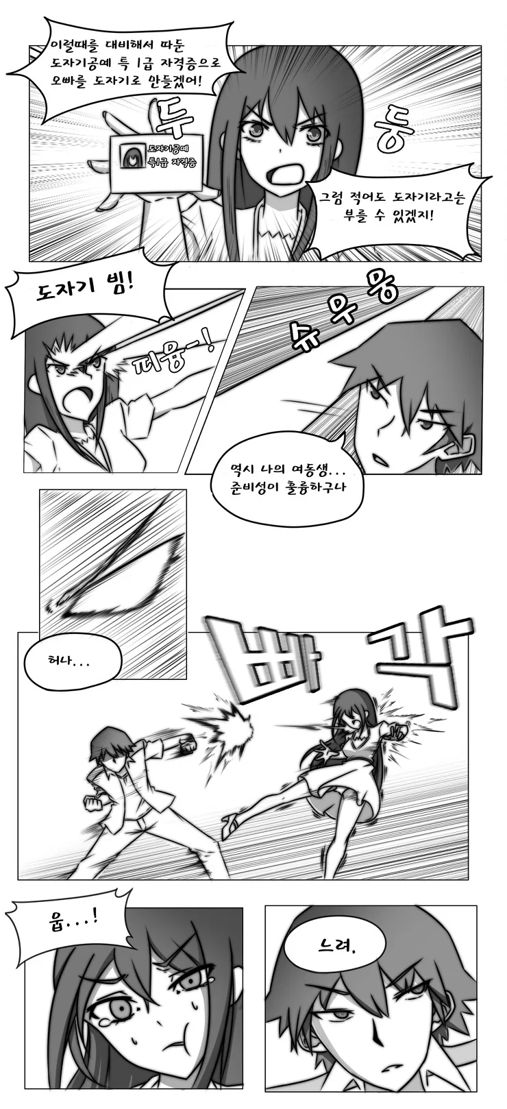ㄱㅊ호모NTR) 데이트하다 결혼하는 만화 - 이미지 3