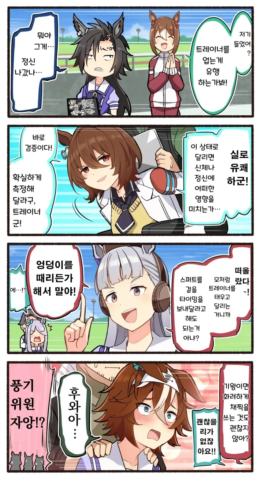 말딸) 몰랐던 감각에 눈을 뜨는.manhwa - 이미지 4