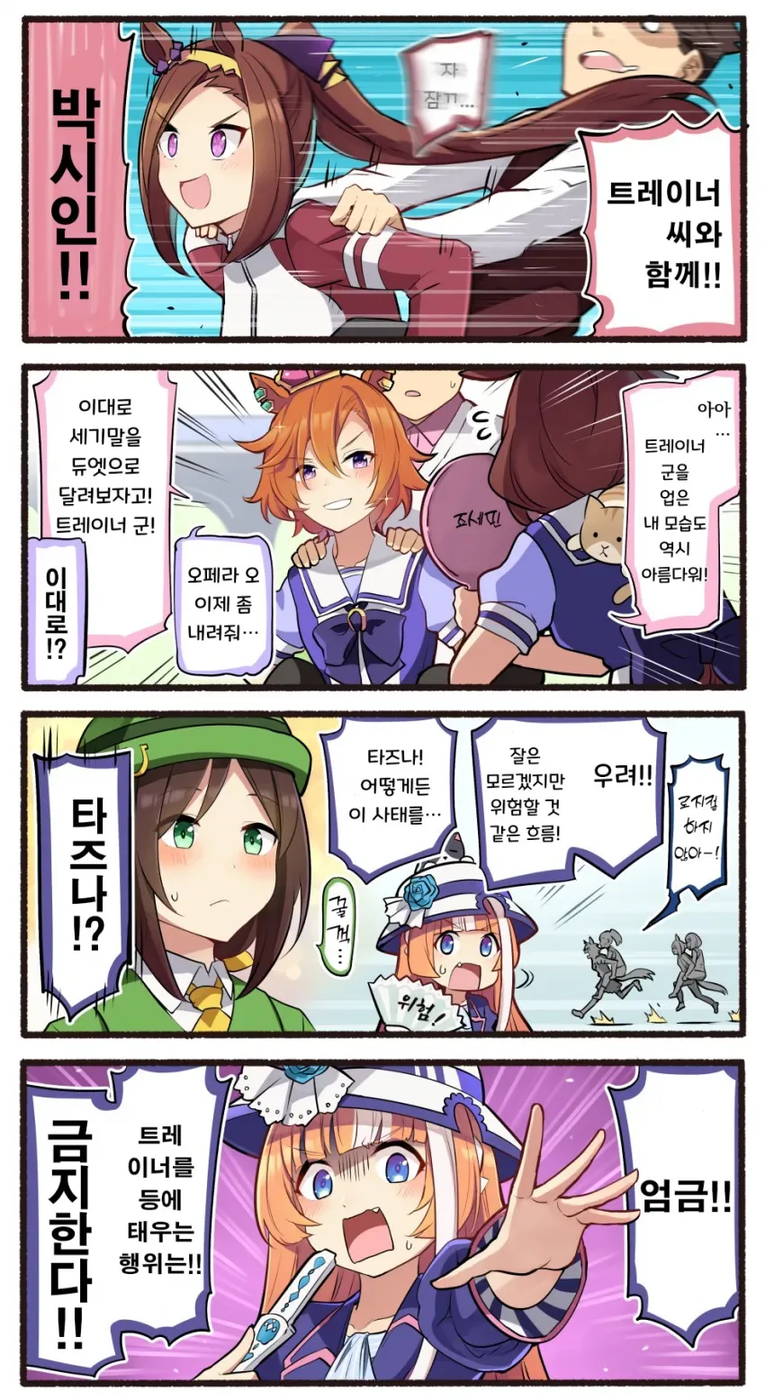 말딸) 몰랐던 감각에 눈을 뜨는.manhwa - 이미지 5