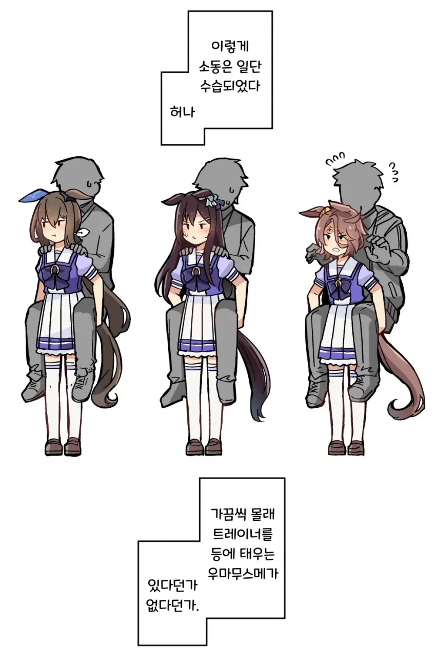 말딸) 몰랐던 감각에 눈을 뜨는.manhwa - 이미지 6