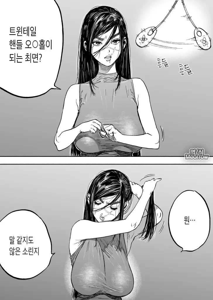 절대 최면따위 걸리지 않는 강인한 여자.manga