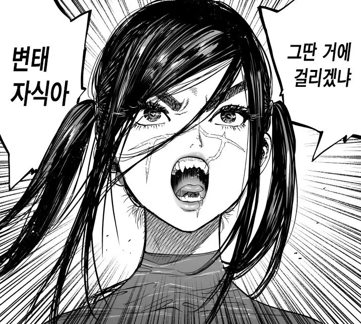 절대 최면따위 걸리지 않는 강인한 여자.manga - 이미지 2