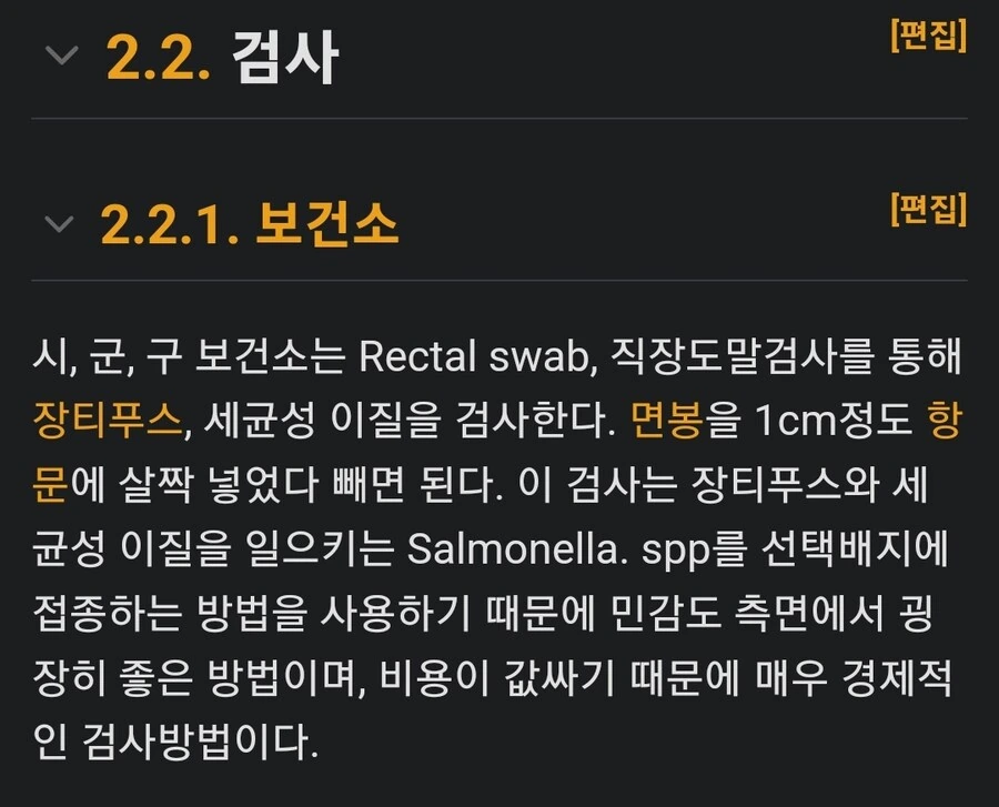 요식업을 하려면 ㅇㄷ이가 개통되야 합니다.manhwa