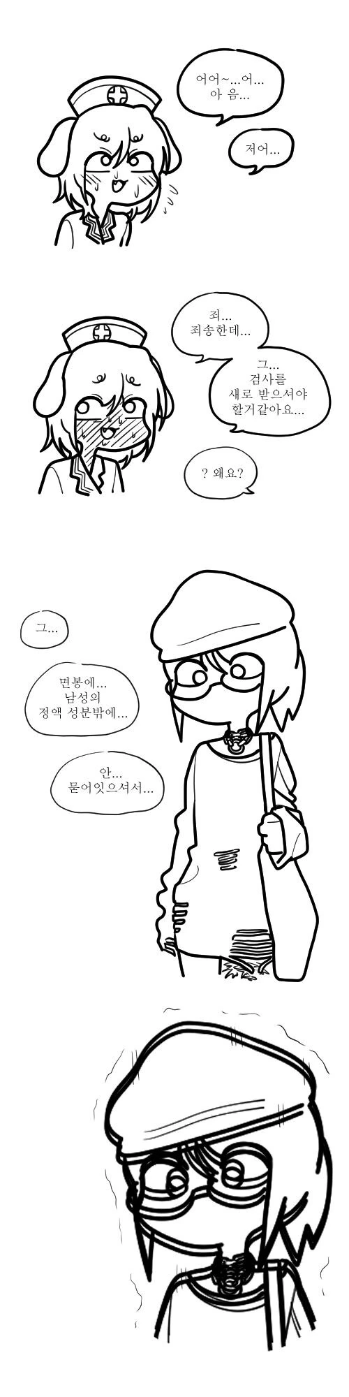 요식업을 하려면 ㅇㄷ이가 개통되야 합니다.manhwa - 이미지 3