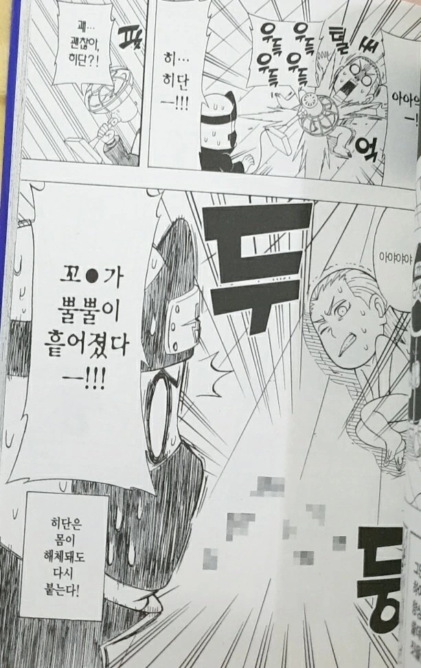 나루토) 외전 ㅅㅇ 수준 ㅎㅂ - 이미지 2