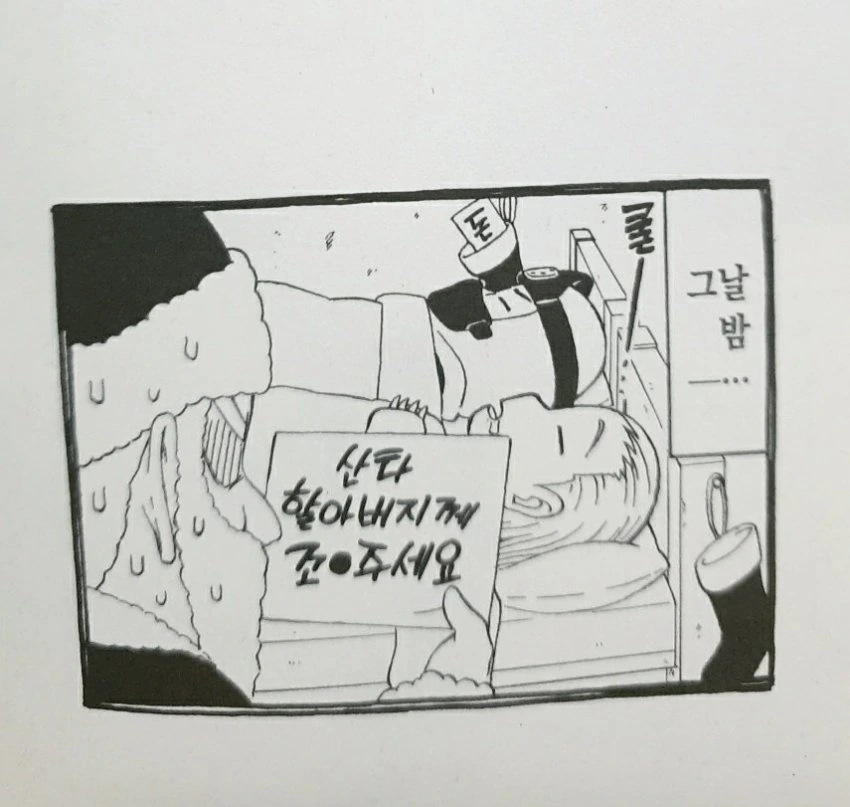 나루토) 외전 ㅅㅇ 수준 ㅎㅂ - 이미지 4