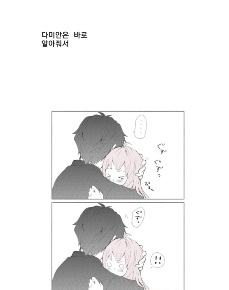 스파이패밀리)첫째 ㅇㅅ했을 떄 - 이미지 5