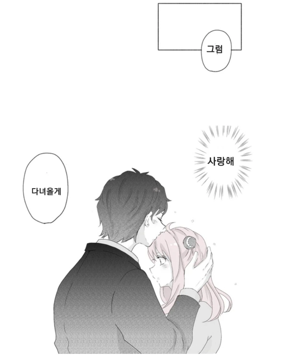 스파이패밀리)첫째 ㅇㅅ했을 떄 - 이미지 10