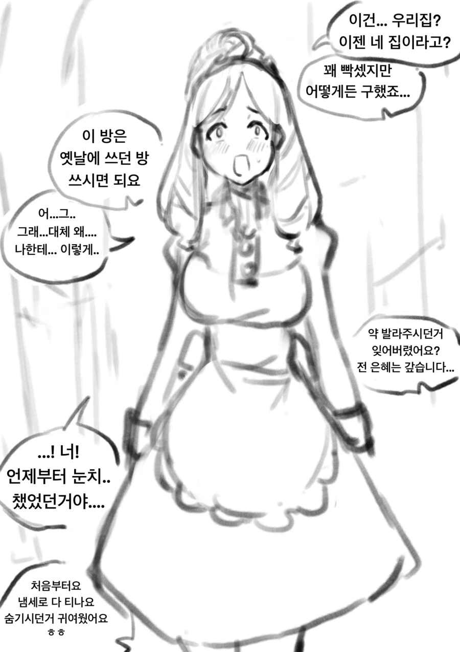 ㅇㅎ)ㄴㅇ가 된 귀족 아가씨를 사는 만화 - 이미지 4