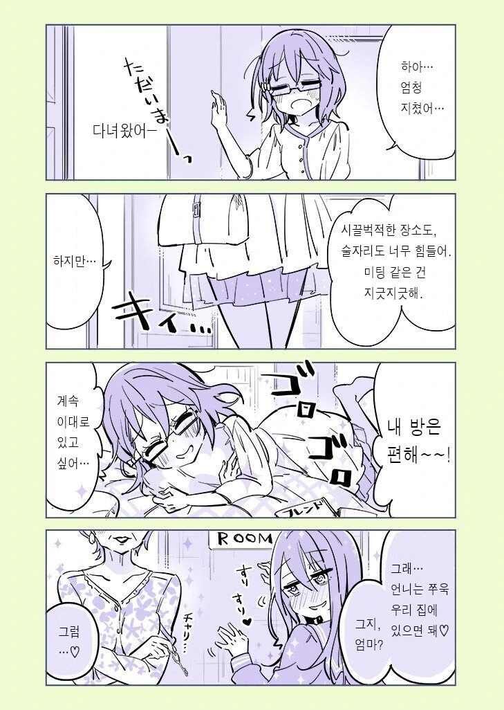숨만 쉬어도 북극곰을 위협하는 백합녀 만화 - 이미지 14