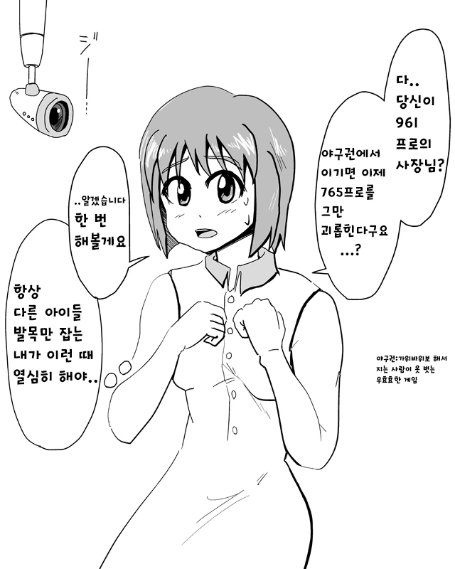 @) 쿠로이사장이 유키호 옷벗기는.manhwa