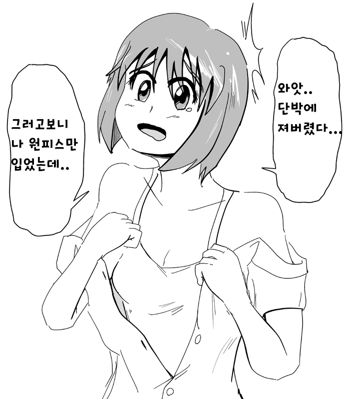@) 쿠로이사장이 유키호 옷벗기는.manhwa - 이미지 2
