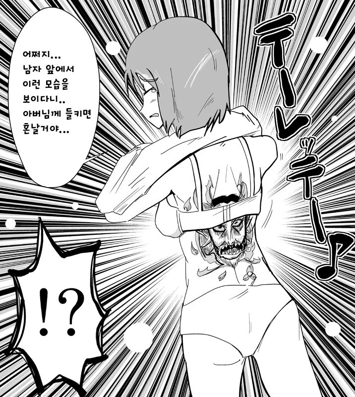 @) 쿠로이사장이 유키호 옷벗기는.manhwa - 이미지 4