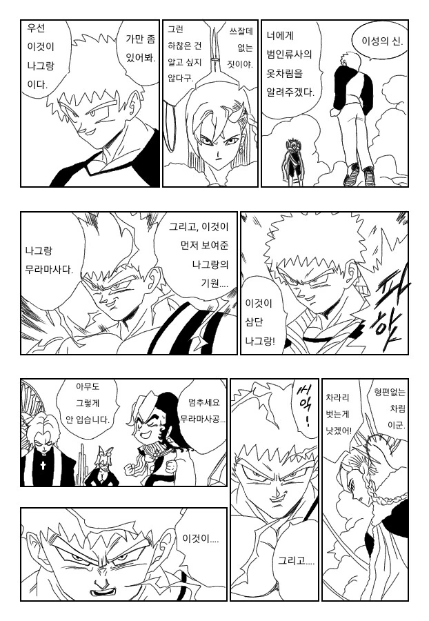 FATE) "보여주마! 이것이 ㅇㄱ 캐릭터의 옷이라는 것이다!"