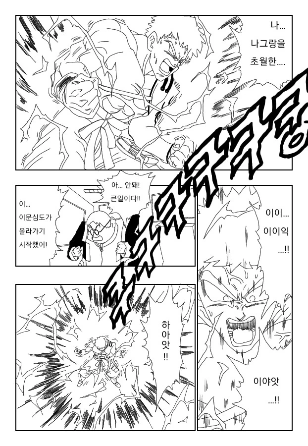 FATE) "보여주마! 이것이 ㅇㄱ 캐릭터의 옷이라는 것이다!" - 이미지 2