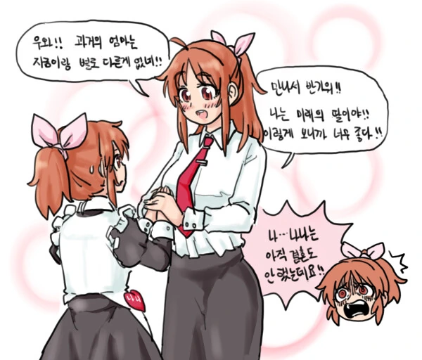 젤나나에게 손님이 찾아온 만화