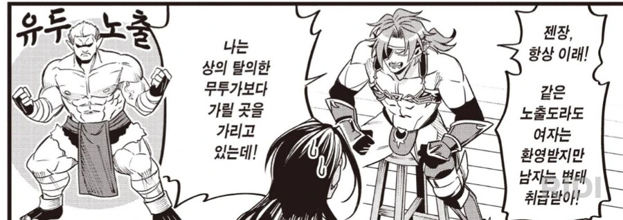 변태치료 의사 만화 정신 나갈거같다(좋은뜻).jpg