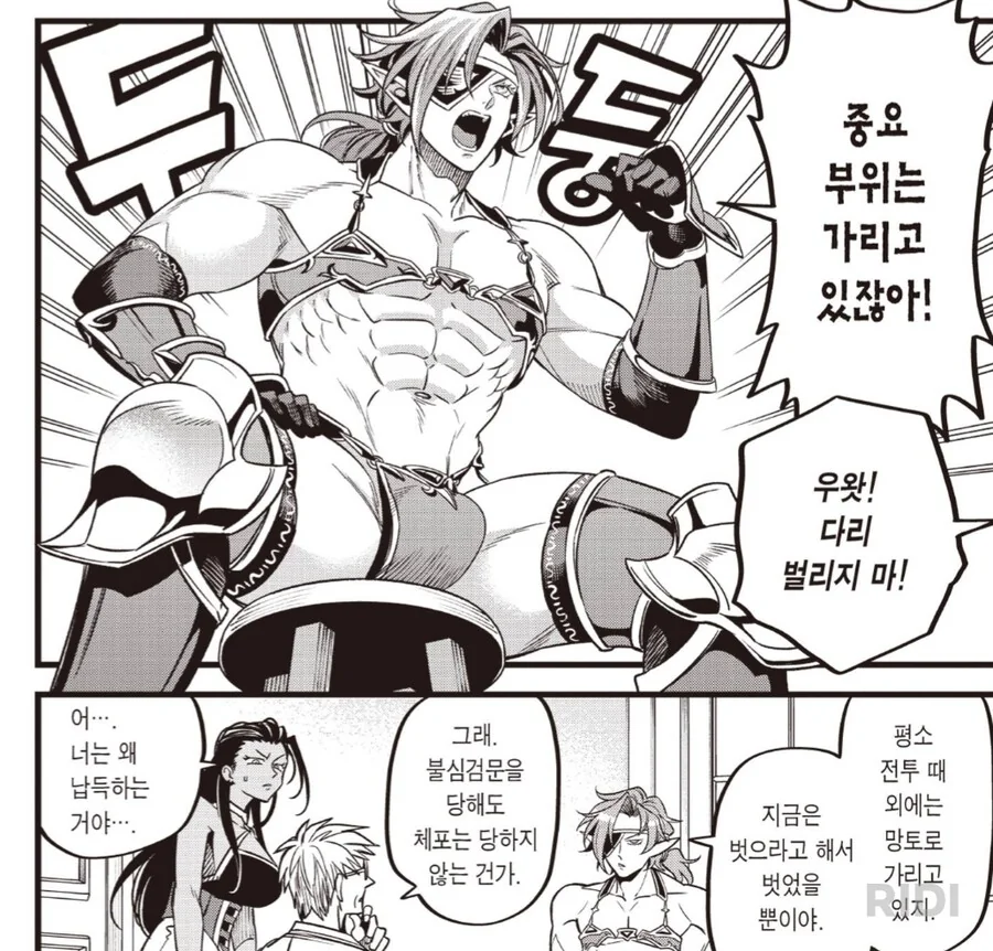 변태치료 의사 만화 정신 나갈거같다(좋은뜻).jpg - 이미지 2