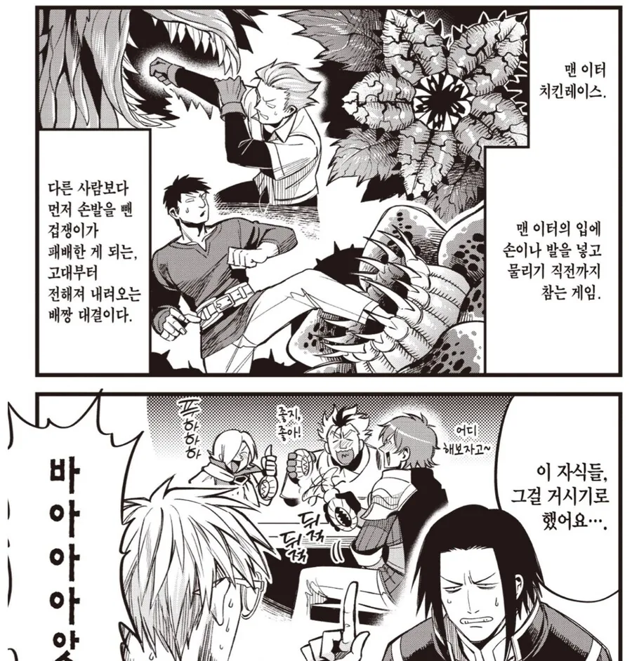 변태치료 의사 만화 정신 나갈거같다(좋은뜻).jpg - 이미지 3