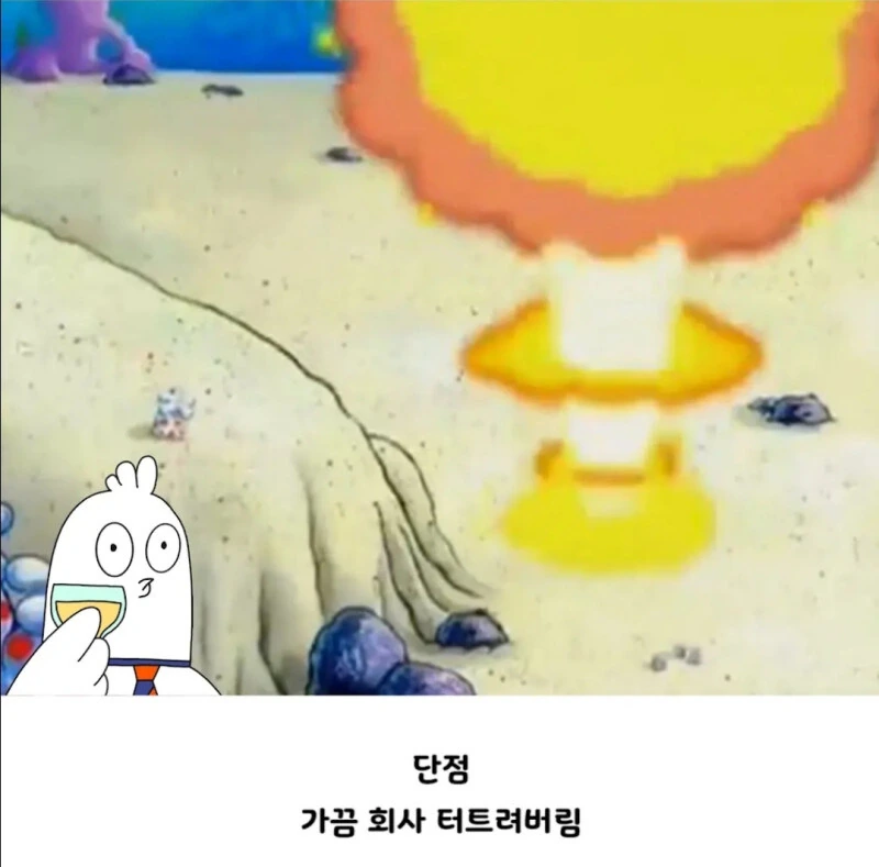 사장님들이 원하는 이상적인 직원 - 이미지 2