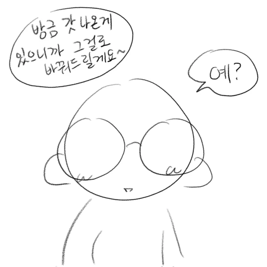 빵사서 우울해진 .manhwa - 이미지 5