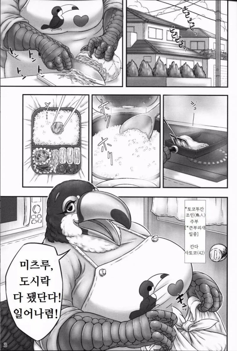ㅇㅎ)ㄱㅊ계 레전드.manga
