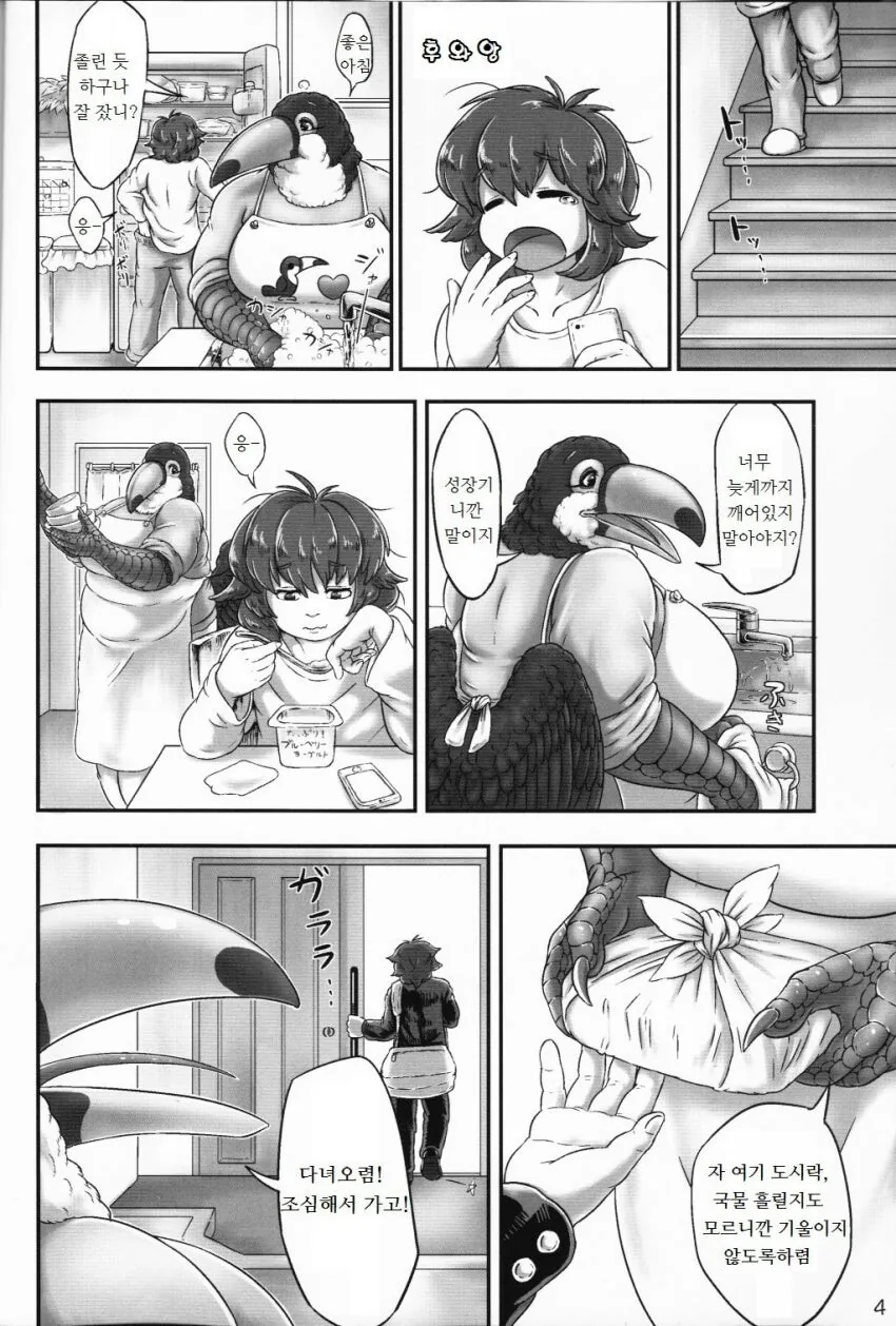ㅇㅎ)ㄱㅊ계 레전드.manga - 이미지 2