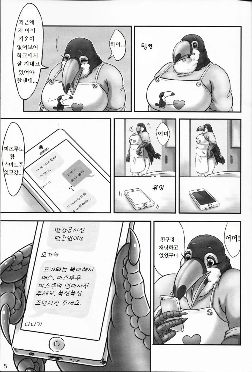 ㅇㅎ)ㄱㅊ계 레전드.manga - 이미지 3