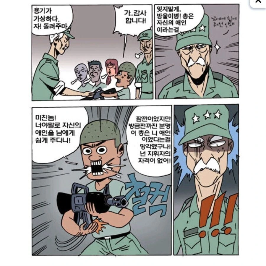 백발 노인에게 NTR당하는 만화.MANGA - 이미지 3