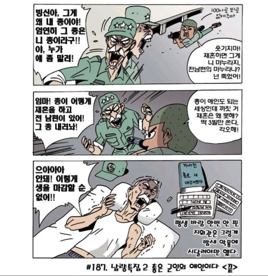 백발 노인에게 NTR당하는 만화.MANGA - 이미지 4