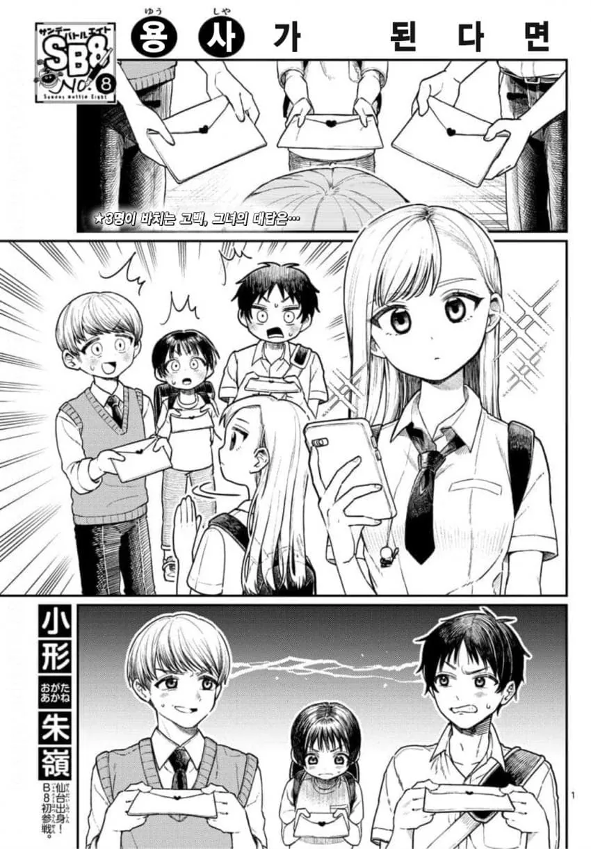 운동 잘하고 돈 많아도 ㄱㄱ ㅅㅌ 못 이기는 manga