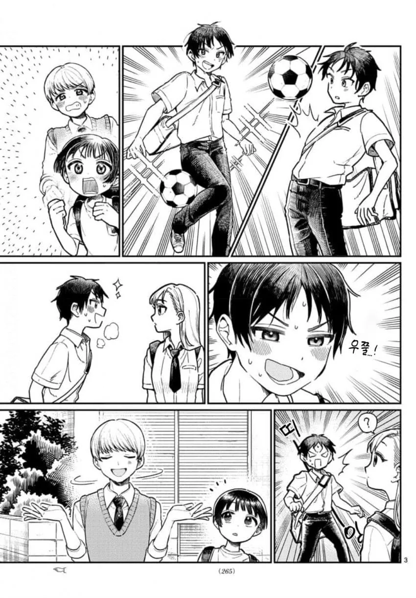 운동 잘하고 돈 많아도 ㄱㄱ ㅅㅌ 못 이기는 manga - 이미지 3