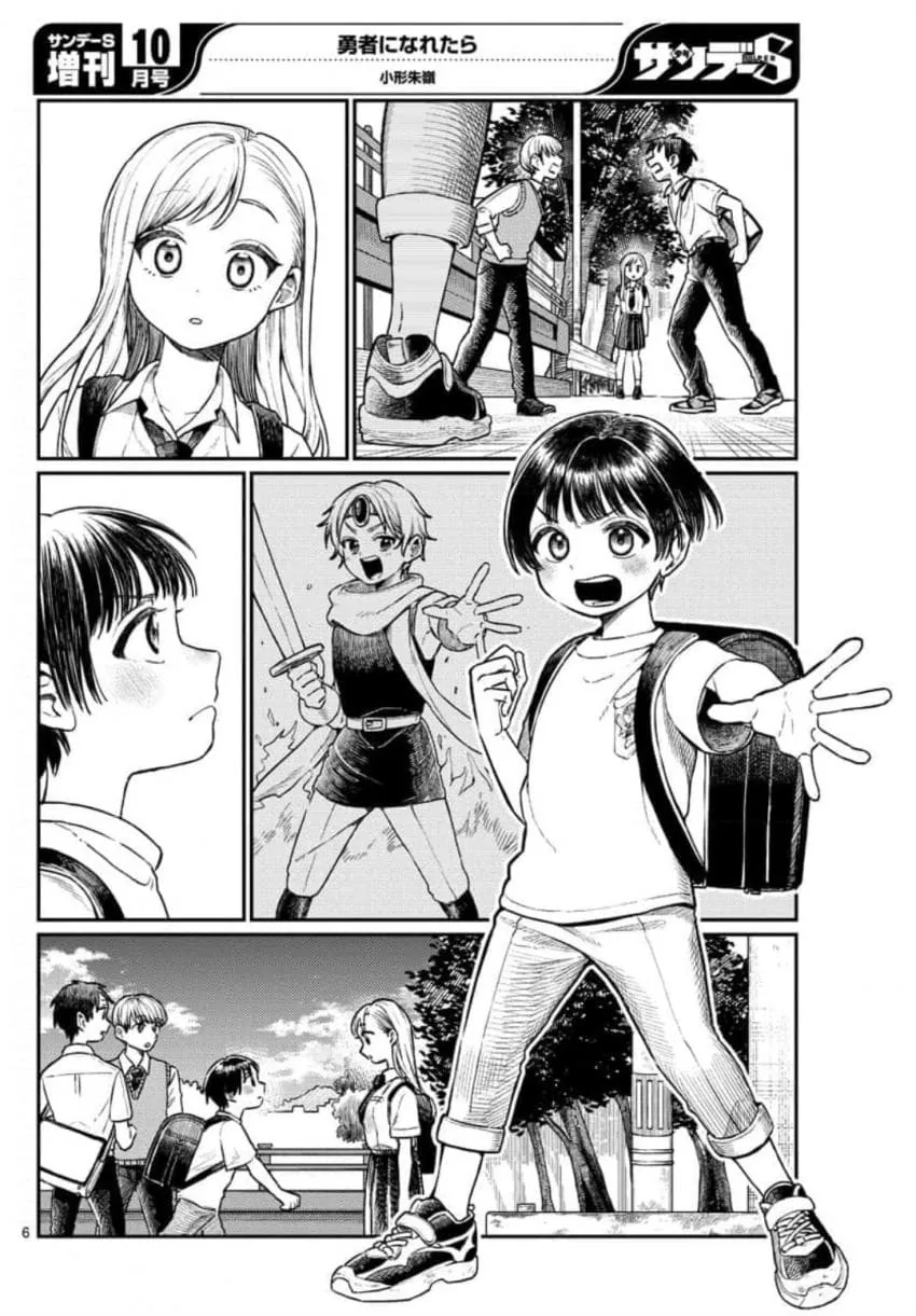 운동 잘하고 돈 많아도 ㄱㄱ ㅅㅌ 못 이기는 manga - 이미지 6