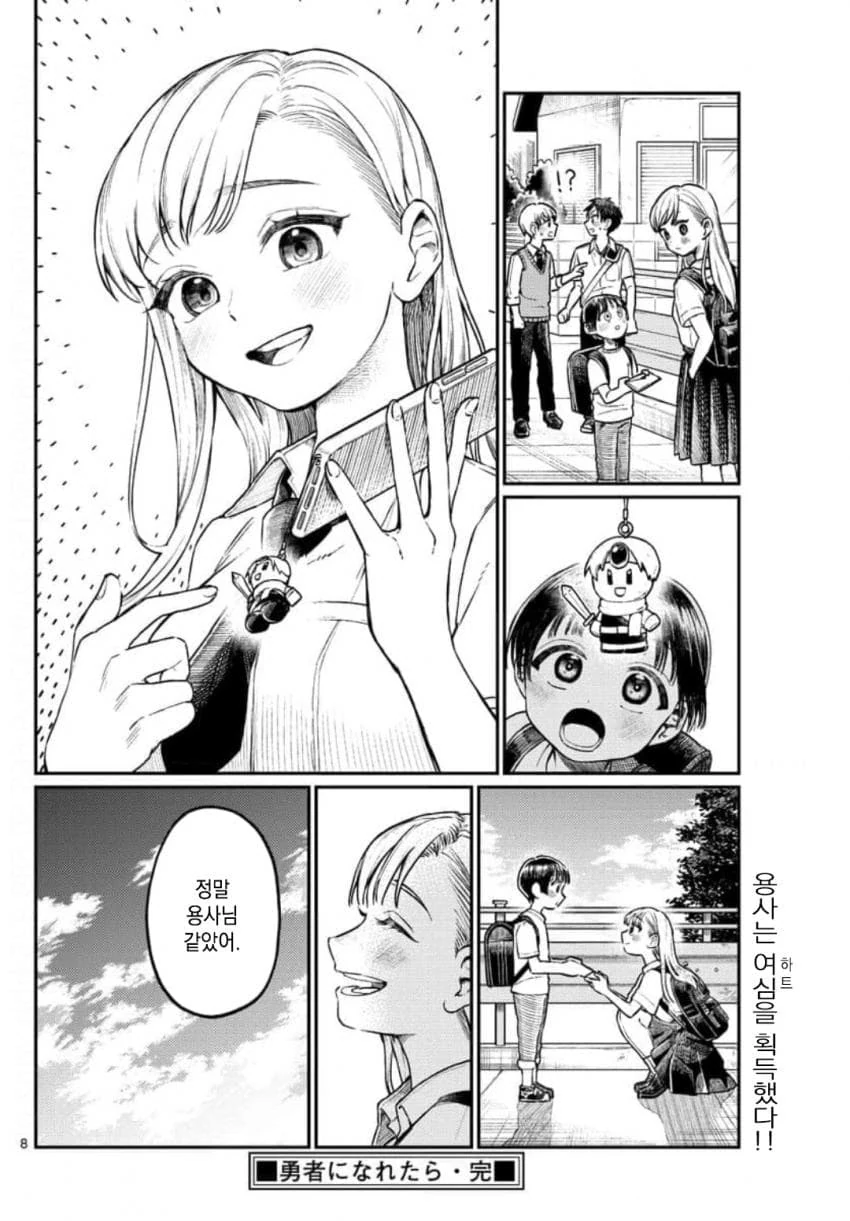 운동 잘하고 돈 많아도 ㄱㄱ ㅅㅌ 못 이기는 manga - 이미지 8